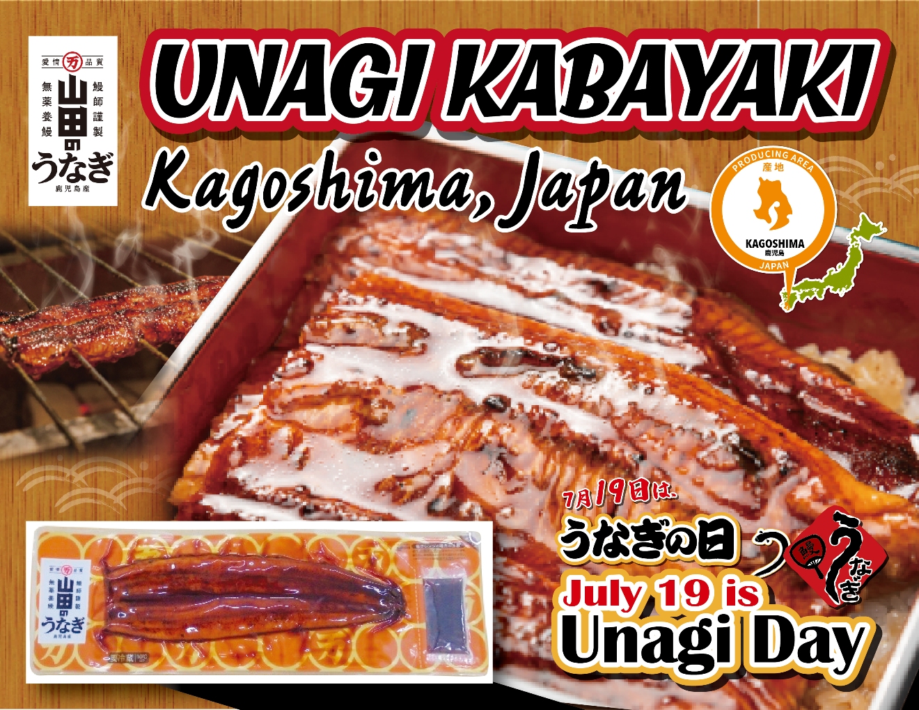 Unagi POP_Unagi Kabayaki　11-8.5